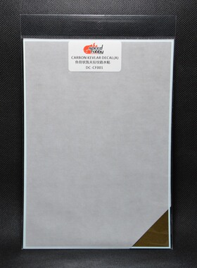 【七彩模型】现货 改造水贴 鱼骨状 凯夫拉 碳纤维 DCCF001