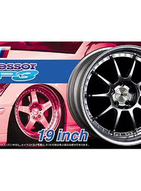 【七彩模型】青岛社05254 1/24 SSR ProfessorSP3 19寸轮圈连轮胎