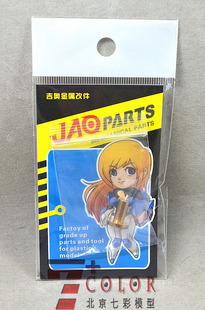 MG 新安洲 KA新安洲 OVA 原石 腰 金属件 断腰修复 高达改件