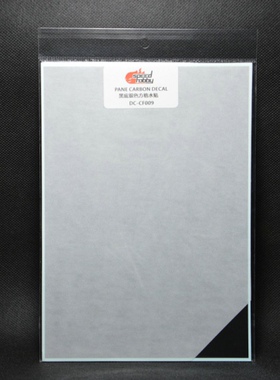 【七彩模型】现货 改造水贴 黑底银色方格 碳纤维 DCCF009