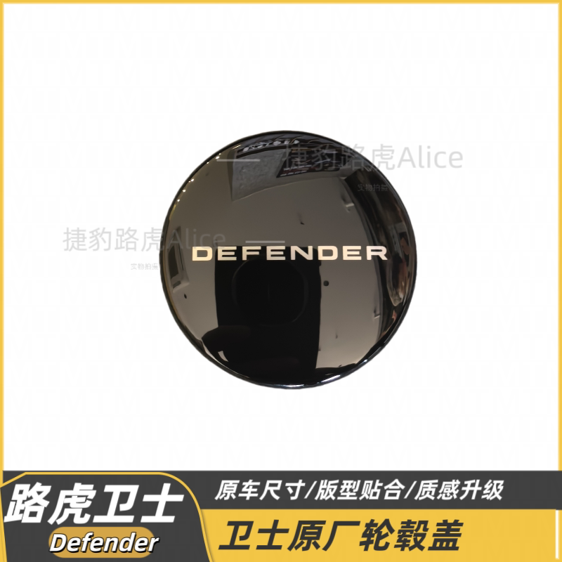 路虎卫士揽胜运动版发现神行轮毂盖轮胎中心盖子标志盖配件
