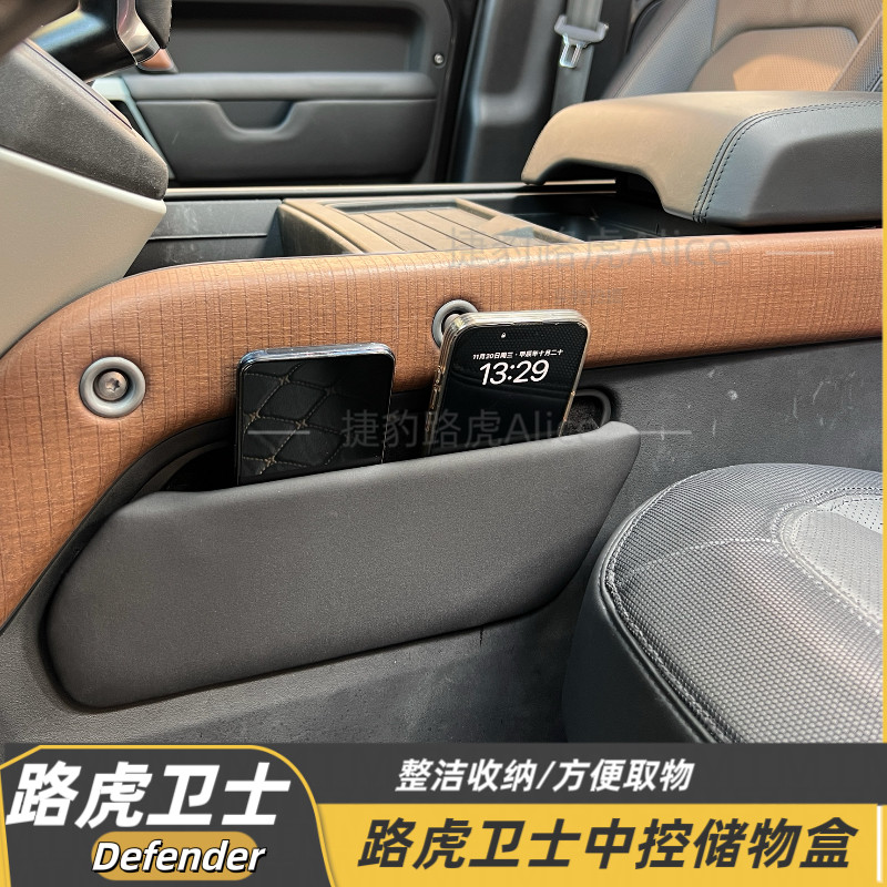 路虎卫士原厂中控扶手箱储物盒储物盒