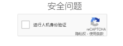 浏览器的人机验证插件