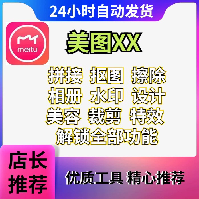 抠图P图证件照修图会员手机电脑版软件