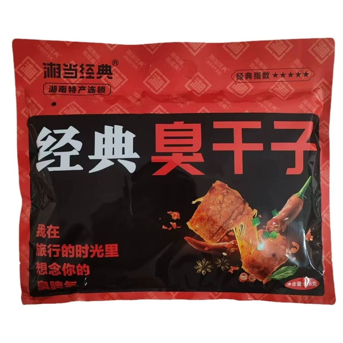 湘当经典臭干子518克大礼包香辣味手撕素肉豆干即食零食湖南特产