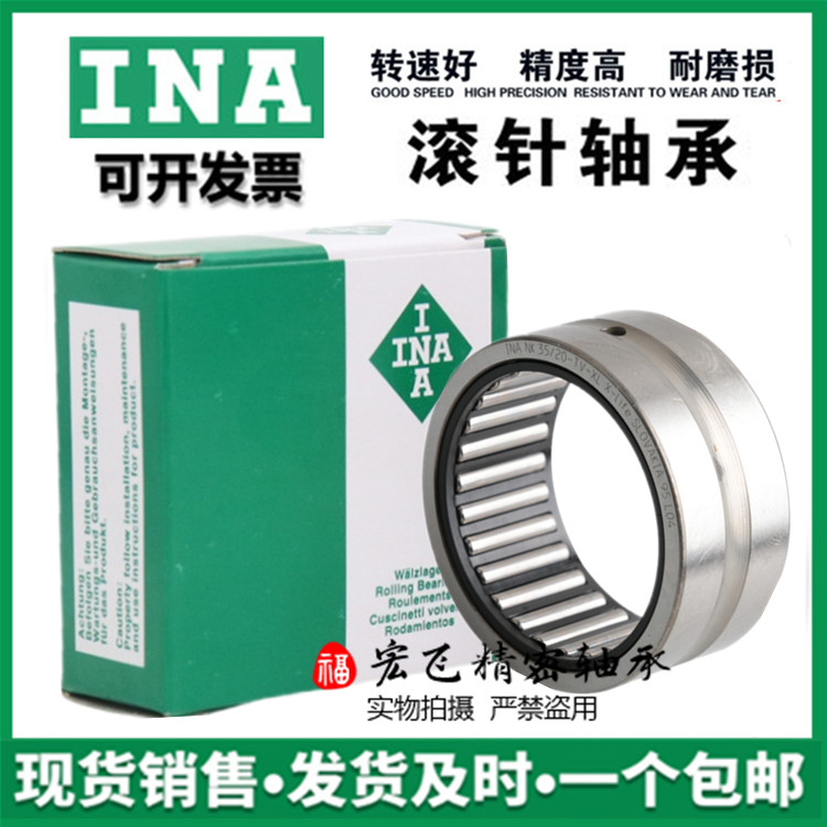 进口INA滚针轴承 HK202816 202918 222925 222930 223014 24307.5