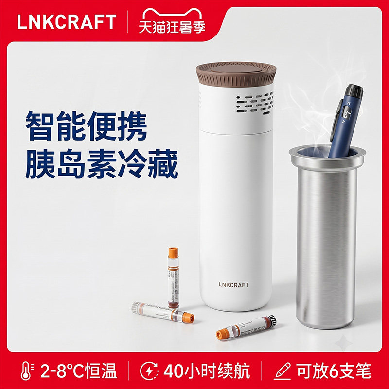 胰岛素冷藏盒便携式小冰箱充电保温杯药品专用宿舍包生长素