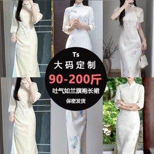 惊喜盲盒大码女装200斤可穿吐气如兰改良旗袍cd长裙秋冬款TS变装