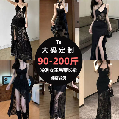 Ts大码定制女王盲盒吊带长裙盲盒