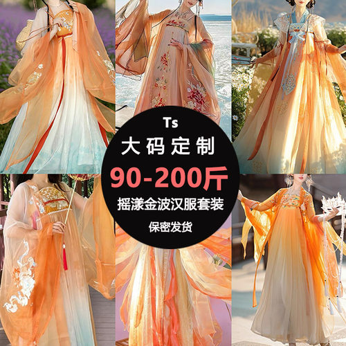 大码定制古风汉服盲盒裙套装盲盒