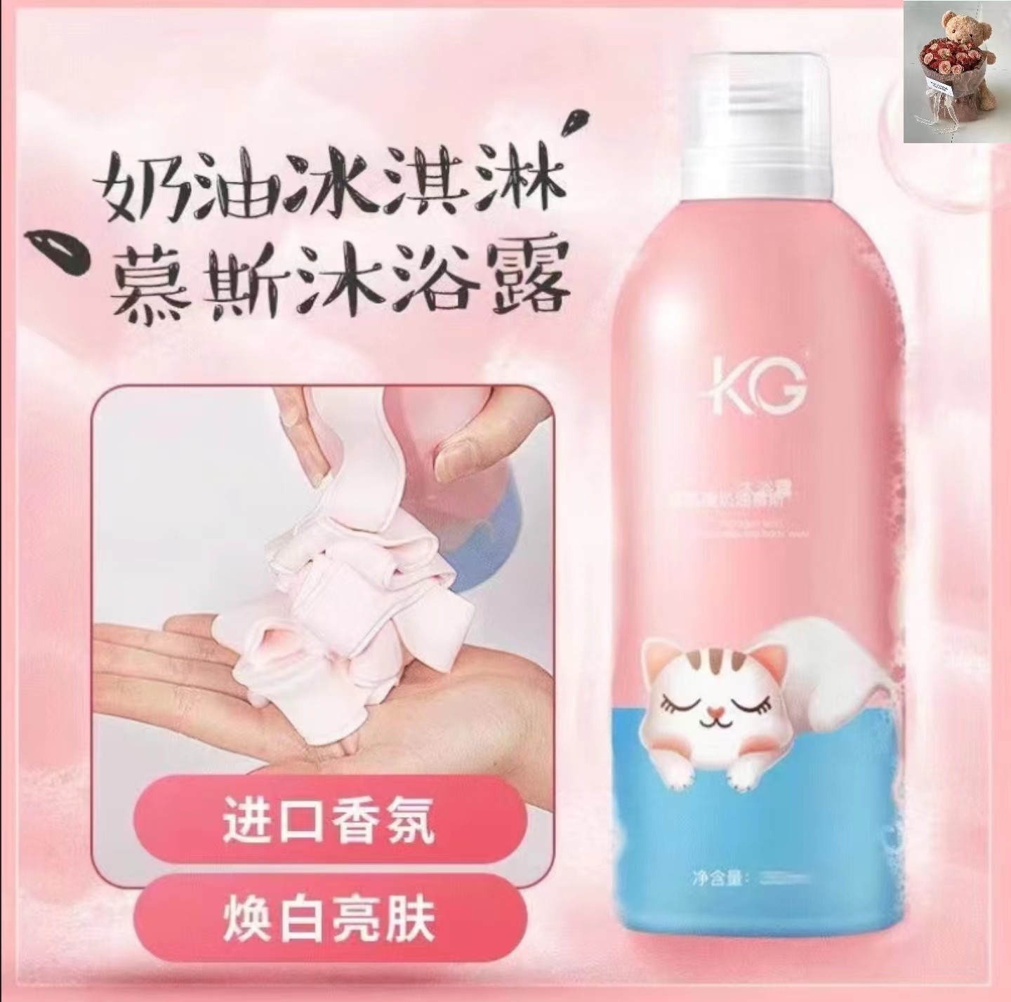 kg氨基酸奶油慕斯沐浴露持久留香滋润保湿男女嫩滑香体泡沫正品