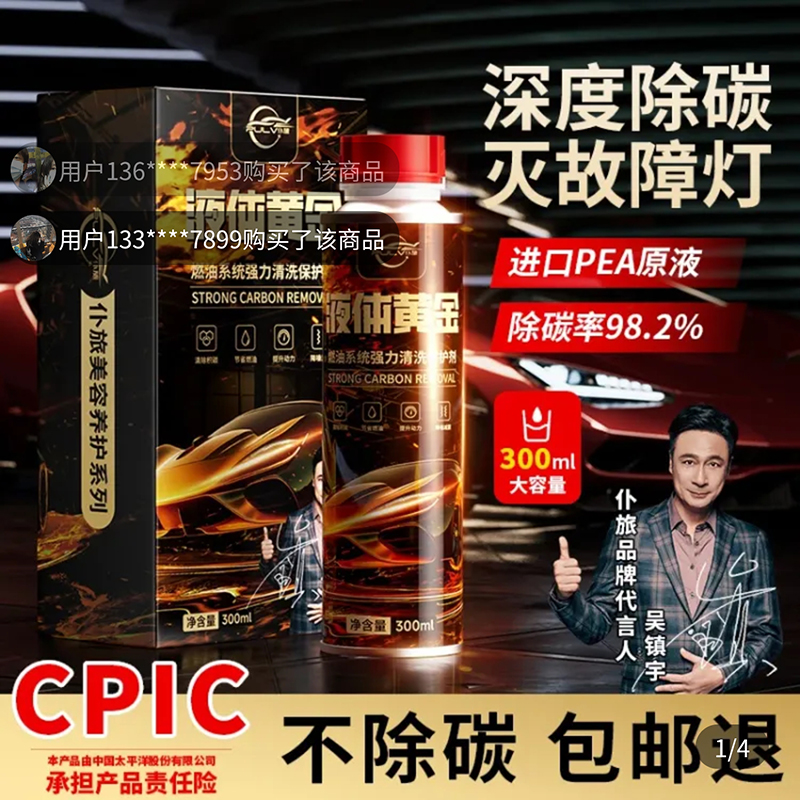 小阿兰阿索燃油宝官方旗舰店
