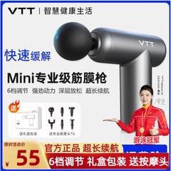 VTT迷你筋膜枪按摩电动多功能肩颈按摩器肌肉放松官方旗舰店正品.