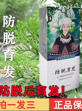 形象美一枝春防脱育发洗发液国妆特证侧柏叶养发液清洁固发images