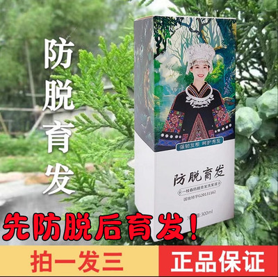 形象美一枝春防脱育发洗发液国妆特证侧柏叶养发液清洁固发images