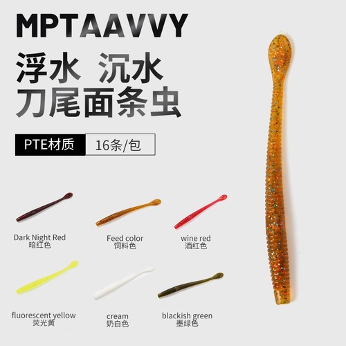 路亚面条虫软饵刀尾蚯蚓假饵浮水neko沉水插铅软虫倒钓组无铅鲈鱼