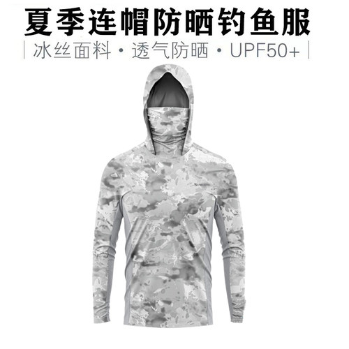 2025新款冰丝防晒钓鱼服男长袖路亚服速干透气面罩连帽钓服套装