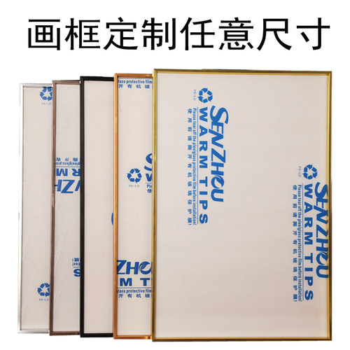 金属相框铝合金任意尺寸定制可