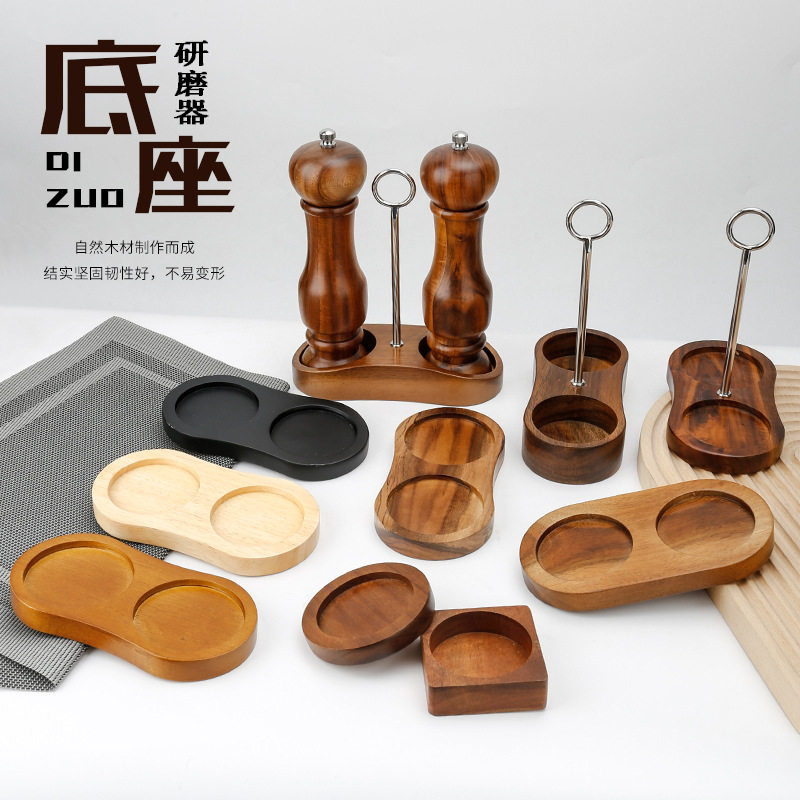 研磨器底座瓶木底座调料收纳托盘胡椒研磨器底座研磨器托盘