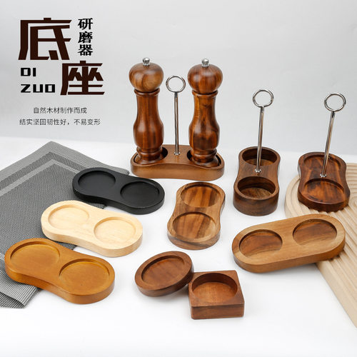 木质底座研磨器调料瓶托盘