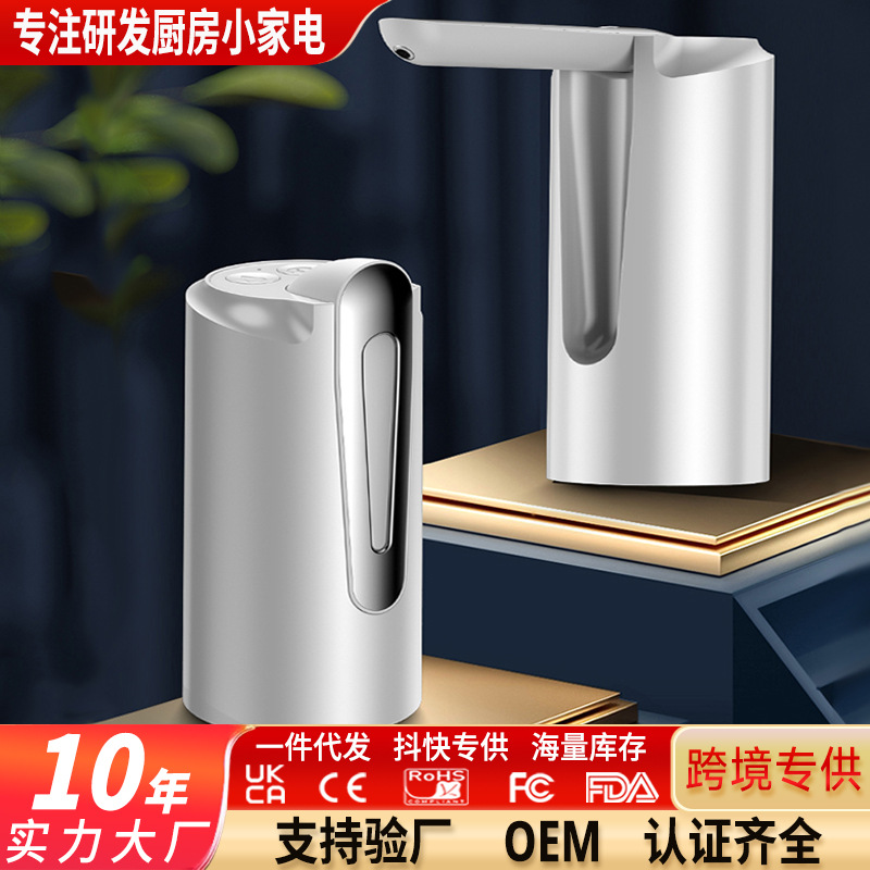 折叠桶装水抽水器电动出水器家用矿泉饮水机吸压水器全自动上水器