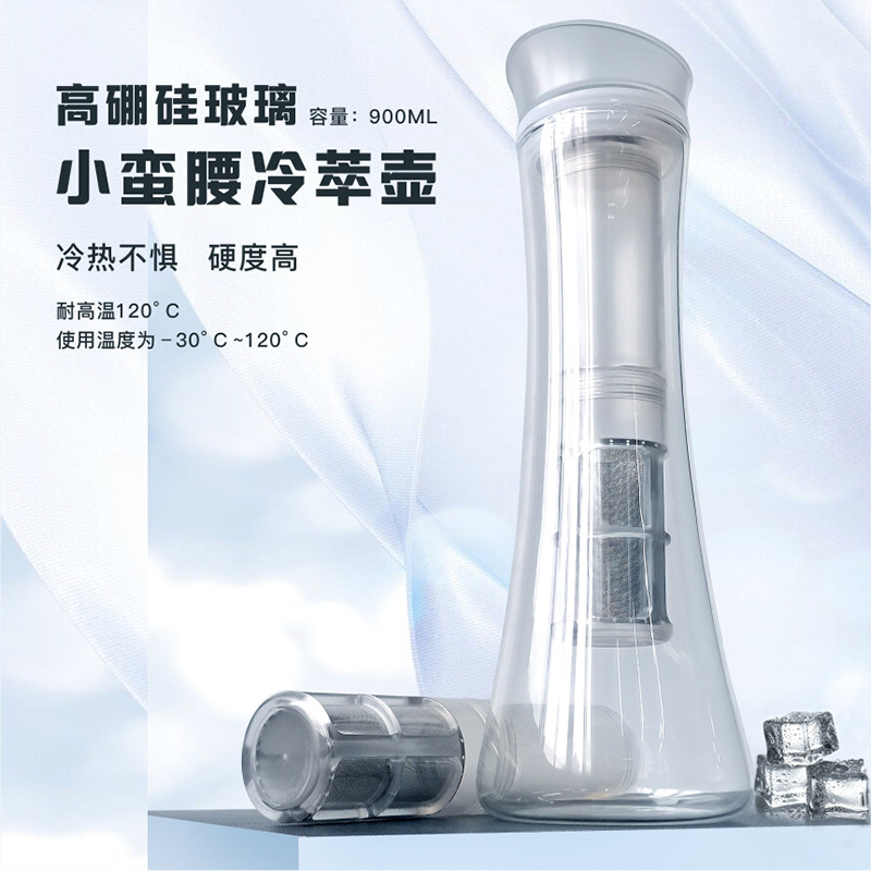 大容量冷萃壶家用耐热果茶壶