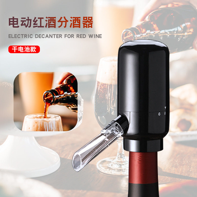 电动红酒分酒器快速醒酒器倒酒器创意家用酒庄鹰嘴葡萄酒引酒工具,厨房电器,电动醒酒器,淘宝优惠券,粉丝福利购,淘宝优惠卷