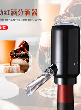 电动红酒分酒器快速醒酒器倒酒器创意家用酒庄鹰嘴葡萄酒引酒工具