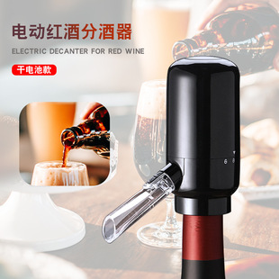 电动红酒分酒器快速醒酒器倒酒器创意家用酒庄鹰嘴葡萄酒引酒工具