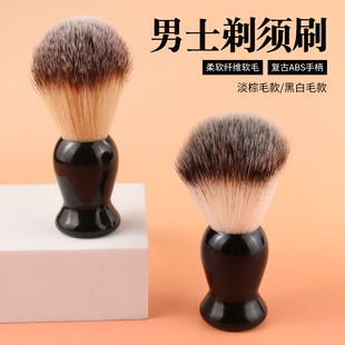 毛刷尼龙纤维人造毛胡刷胡须刷须刨刷剃须皂膏刷理发店剃须刷