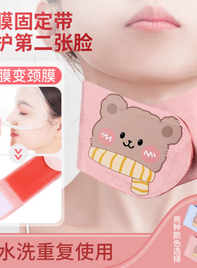 紫色颈膜颈纹贴嫩白颈部颈带敷脖子面膜固定spa凝胶颈膜淡化细纹