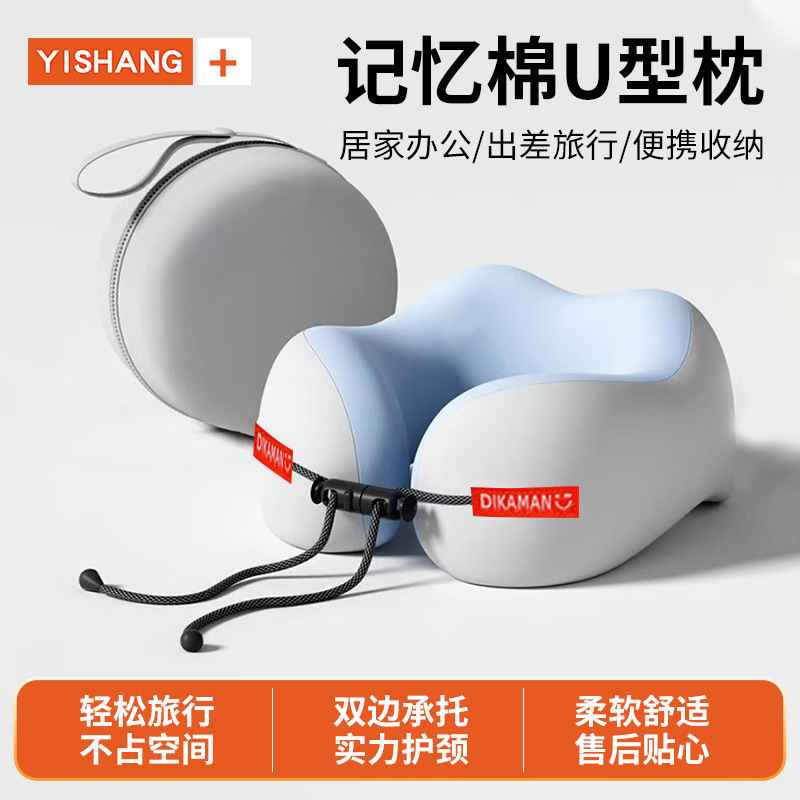 双色记忆棉护颈枕 式飞机坐车长途出差护颈u型枕