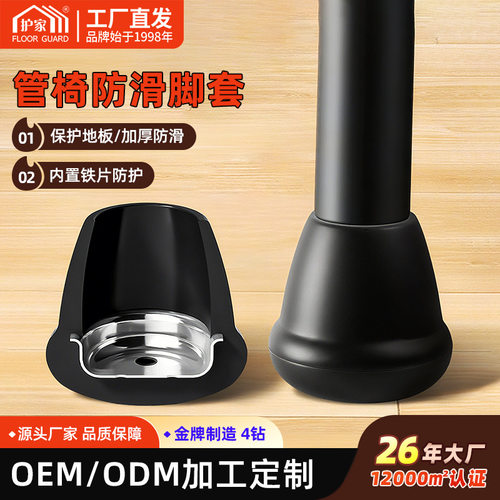 硅胶防滑桌椅脚套加厚保护垫