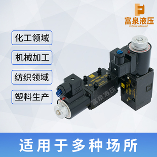 液压系统电磁换向阀单双头控制阀电控34EBOYEMB10H-T转向力士乐型
