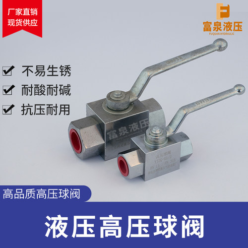 液压高压三通球阀L型碳钢内外丝公制英制外螺纹公制焊接KHB3KG1/2