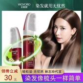 无忧然染发膏男女补根神器植物一梳黑自己在家染盖白发魔法梳正品