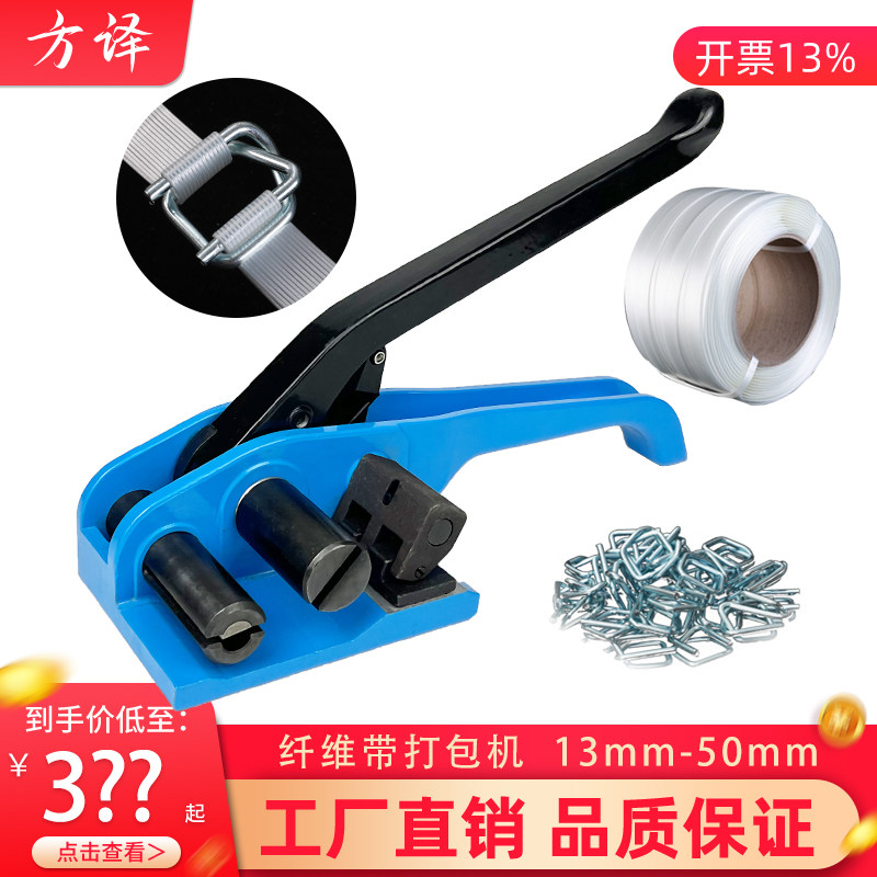 聚酯纤维打包机32柔性打包带拉紧器19-50mm纤维带打包带收紧器