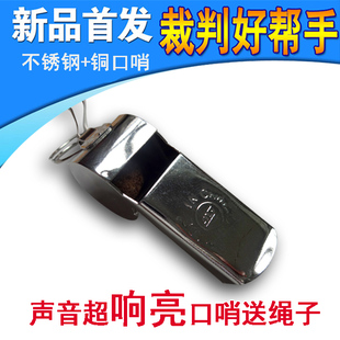 口哨体育课大号铜裁判专用 比赛哨子 户外救生口哨带挂绳特价包邮