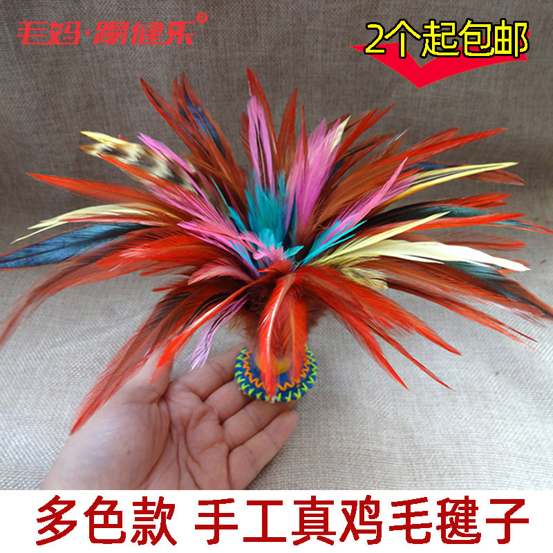 毛妈纯手工彩色大毽子 彩色鸡毛毽 儿童成人比赛初学者耐踢羽毛毽