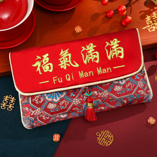 新款生日刺绣纹理个性布艺红包乔迁入宅锦缎一万两万大号利是封袋