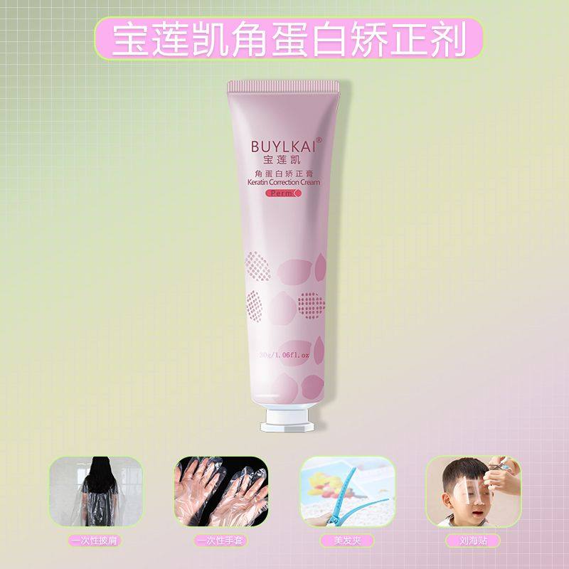 刘海矫正头发软化剂胎毛定型药水家用烫直发膏刘海璇窝分叉分缝