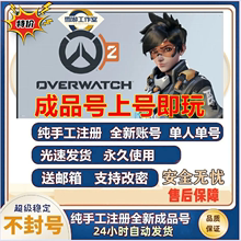 暴雪战网国际服Steam守望先锋2亚服港服号ow2账号代注册绑定手机