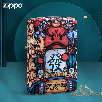 Zippo打火机官方正品武财神亮漆国潮东来也联名防风煤油送男士礼