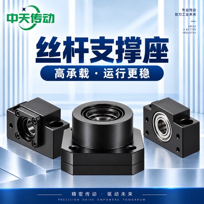 FK系列精密滚珠丝杆支撑轴承座