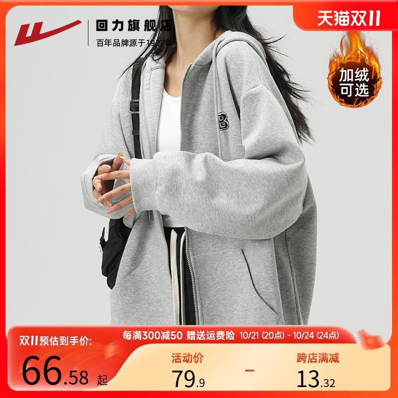 回力卫衣外套女春秋季2024新款休闲宽松秋冬加绒灰色连帽拉链开衫