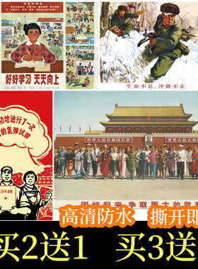 工农兵红色革命贴画怀旧装饰画