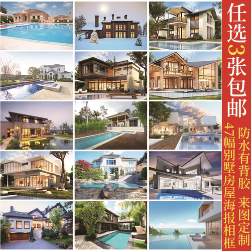 自粘防水店铺贴画相框房产建筑