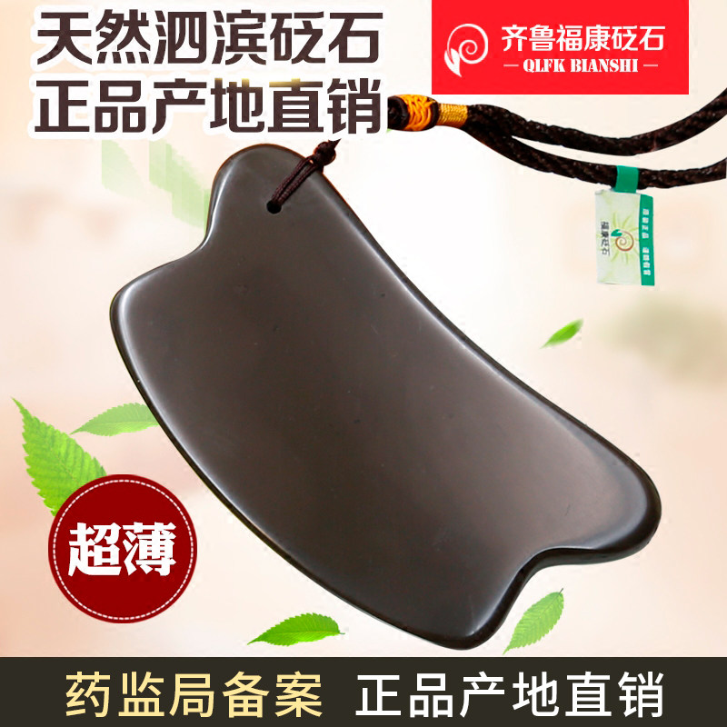 超薄砭石刮痧板脸部工具牛角颈部面部全身通用疏通经络淋巴美容