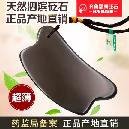 超薄砭石刮痧板脸部工具牛角颈部面部全身通用疏通经络淋巴美容