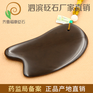 正品 疏通经络同仁堂 天然泗滨玄黄砭石刮痧板牛角全通用颈部套装